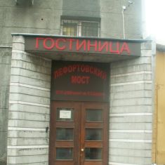 Hotel Hotels in Moscow, Hotel Lefortovskiy Most